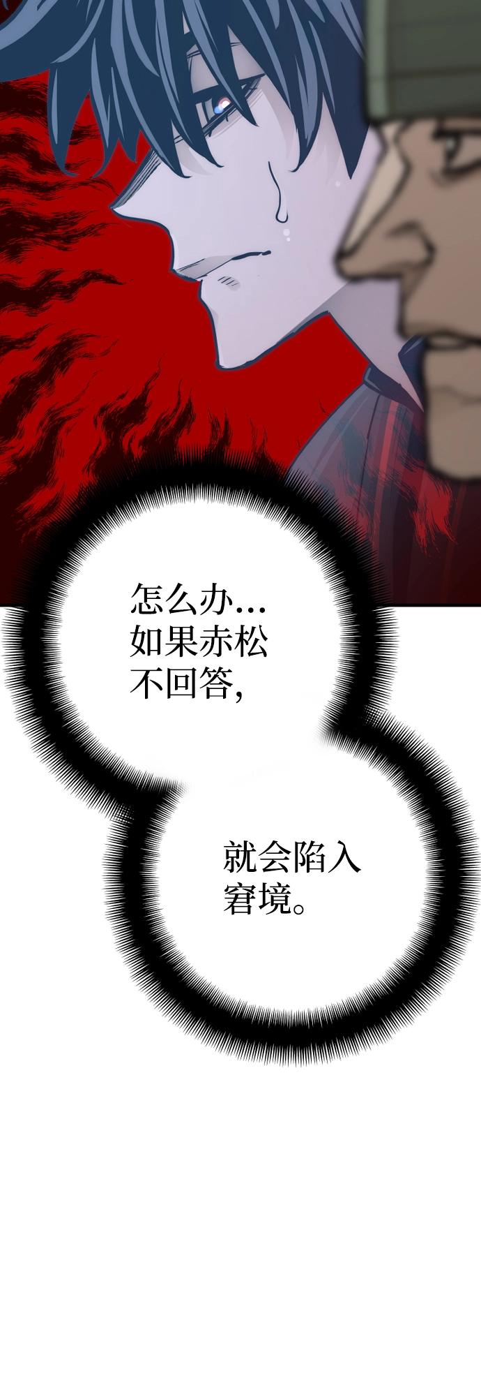 第52话 第26页