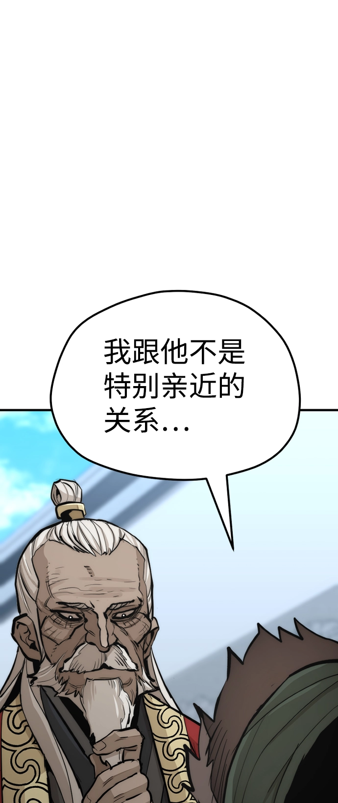 第52话 第29页