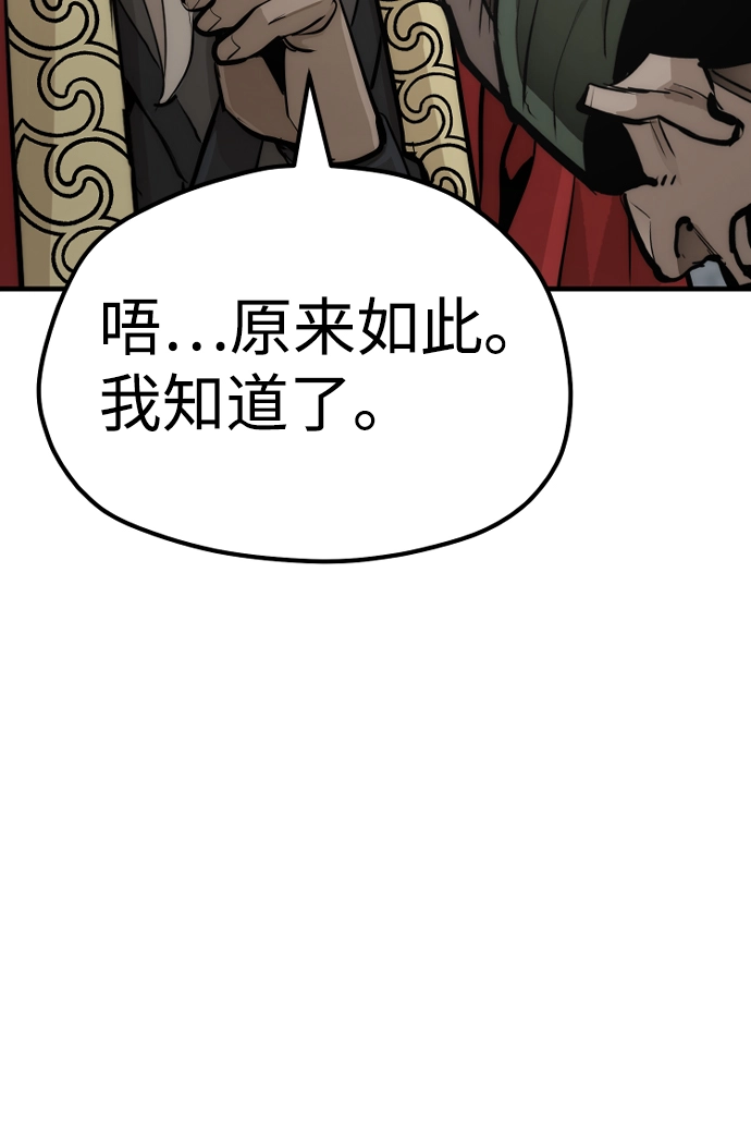 第52话 第30页