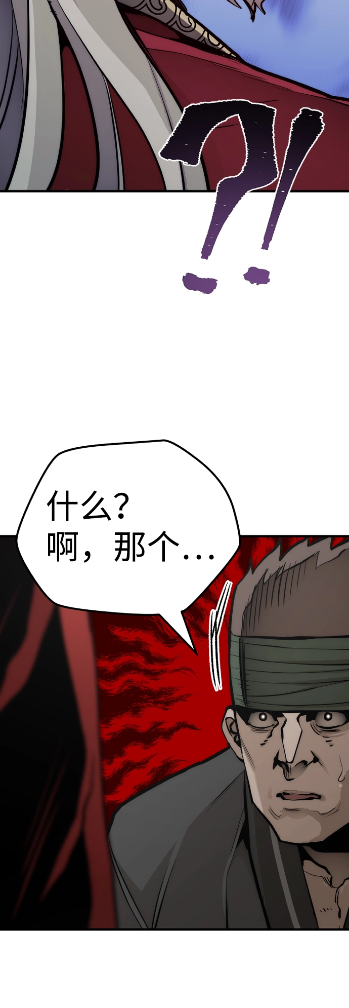 第52话 第35页