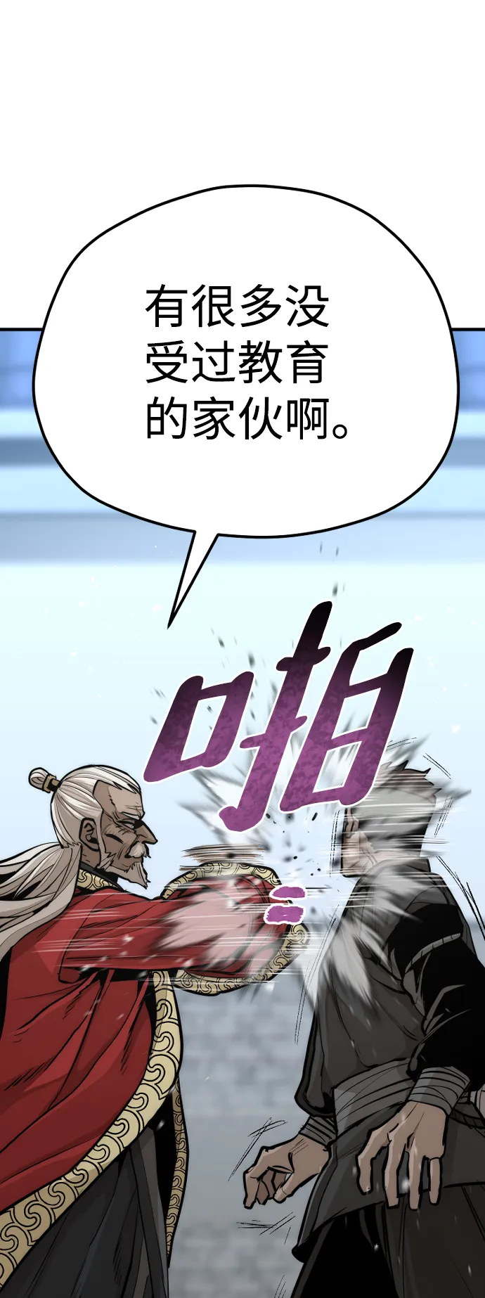 第52话 第37页