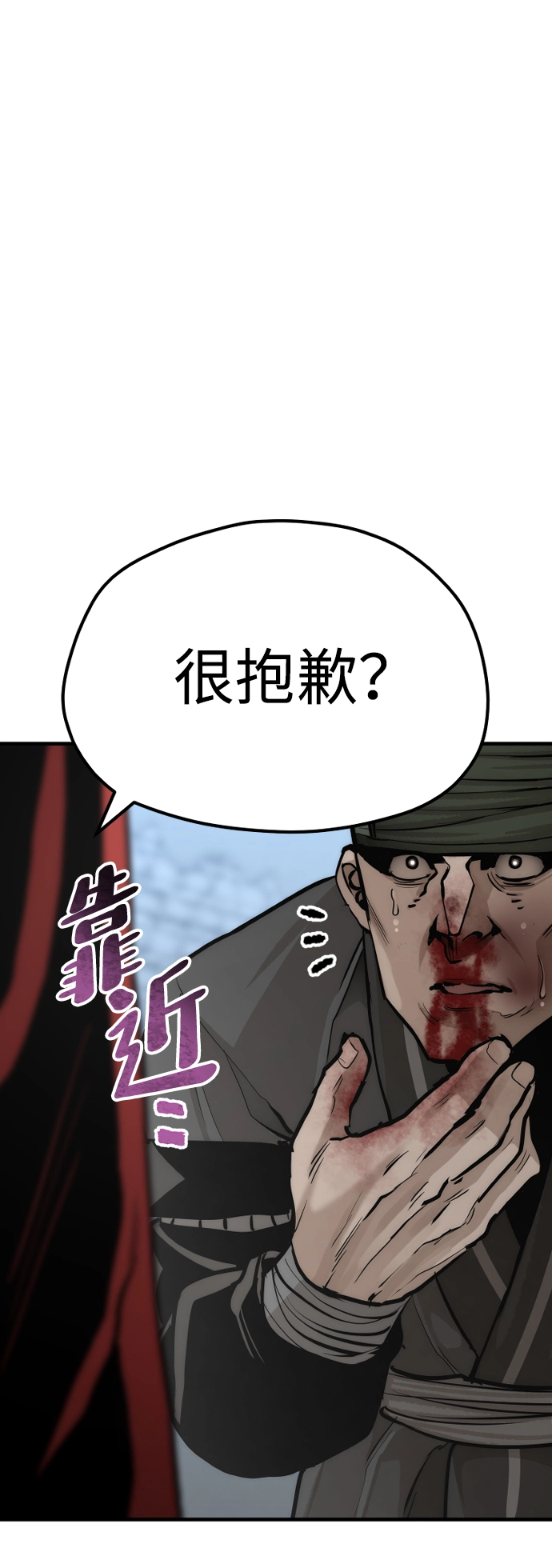 第52话 第40页
