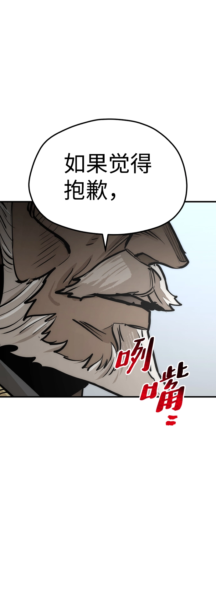 第52话 第41页