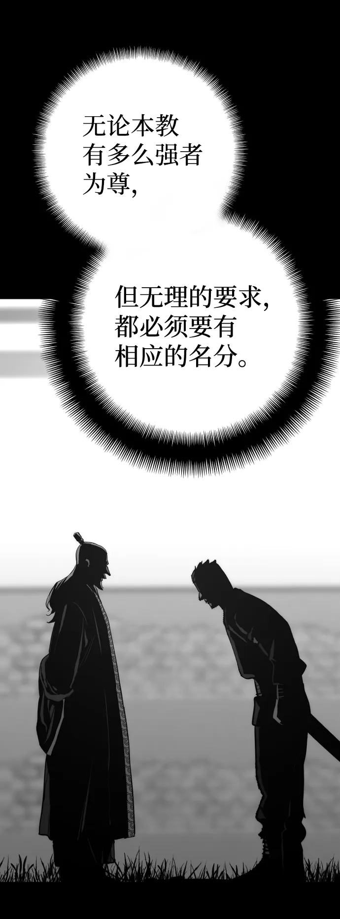 第52话 第50页