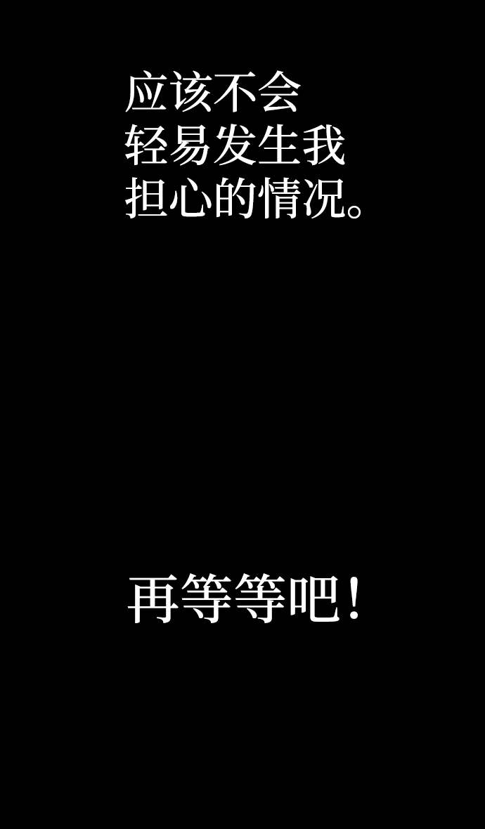第52话 第51页