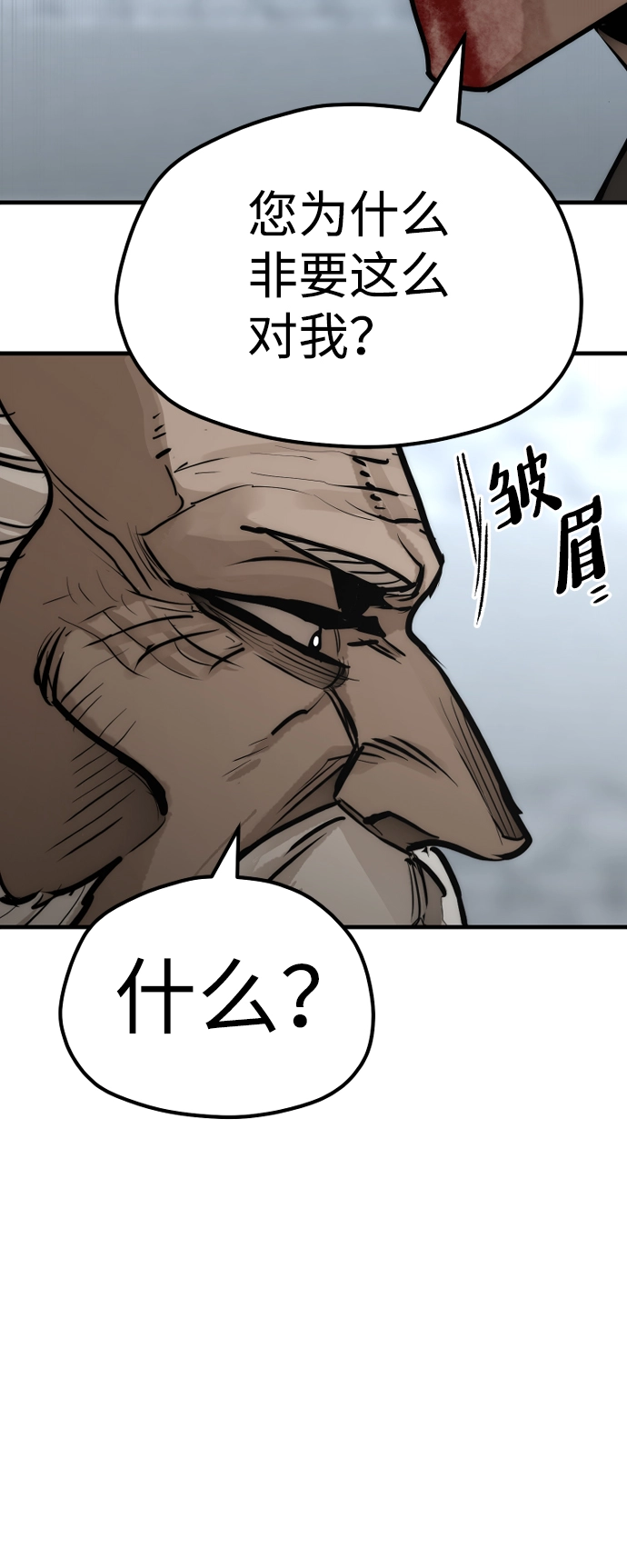 第52话 第53页