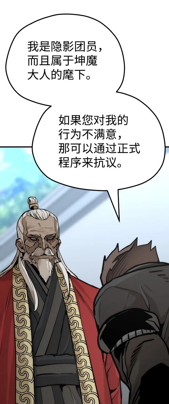 第52话 第54页