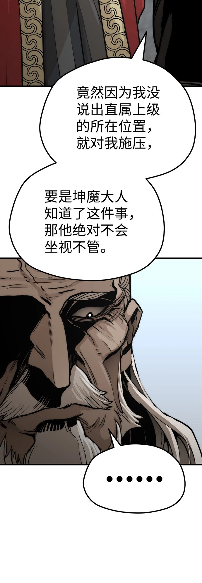 第52话 第55页