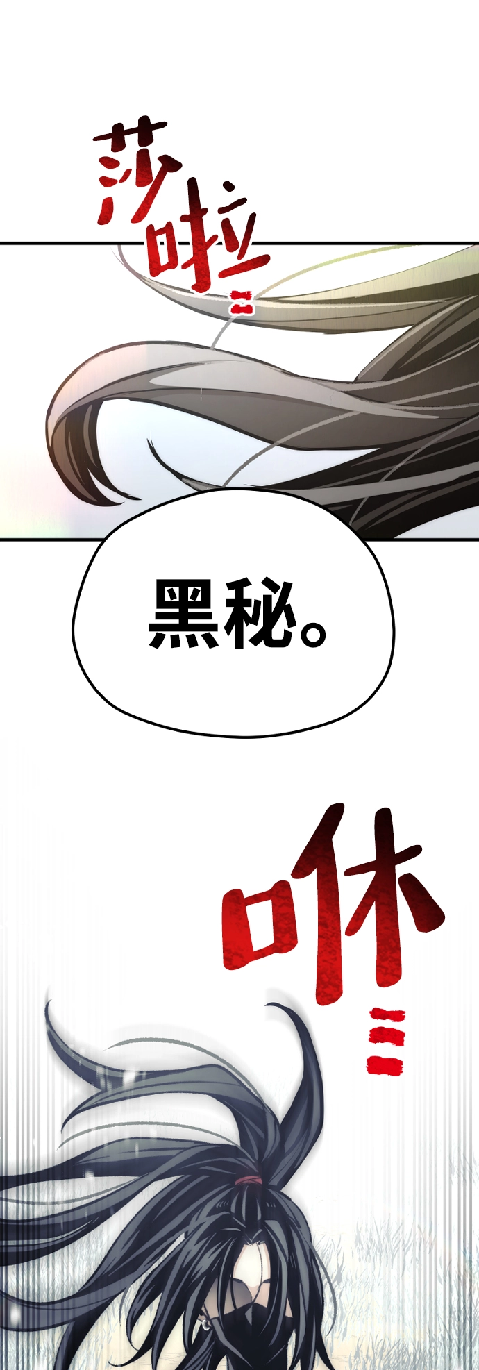 第52话 第60页