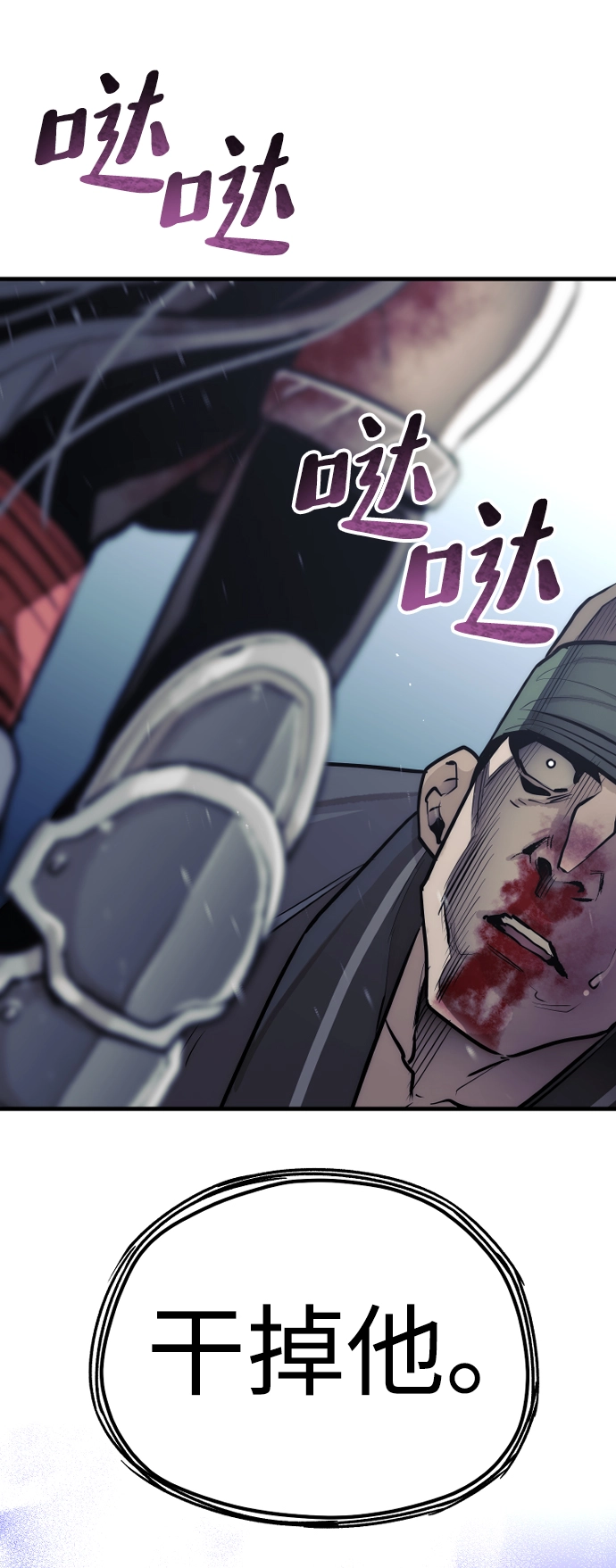 第52话 第71页