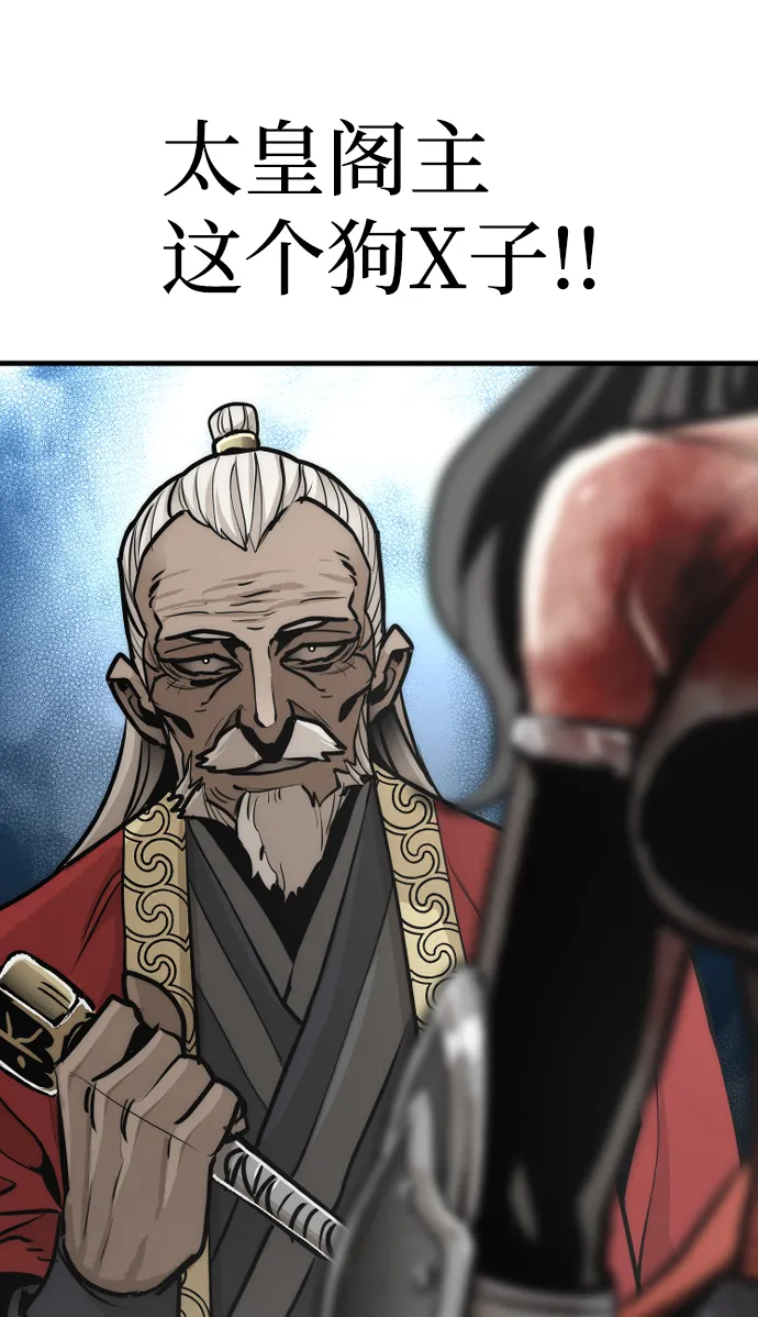 第52话 第77页