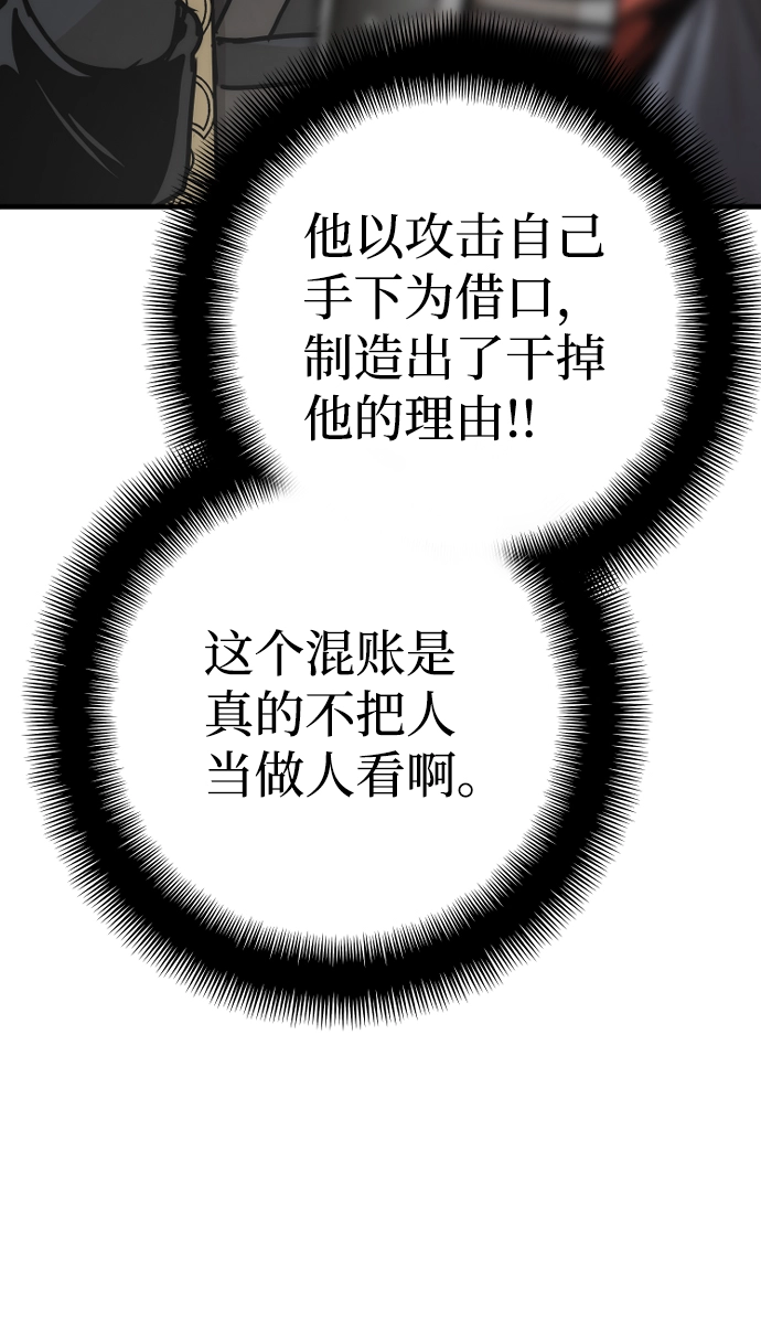 第52话 第78页