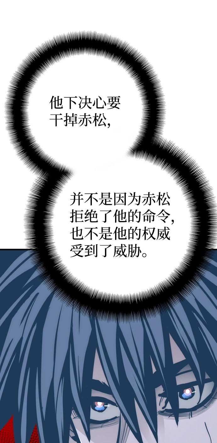 第52话 第79页