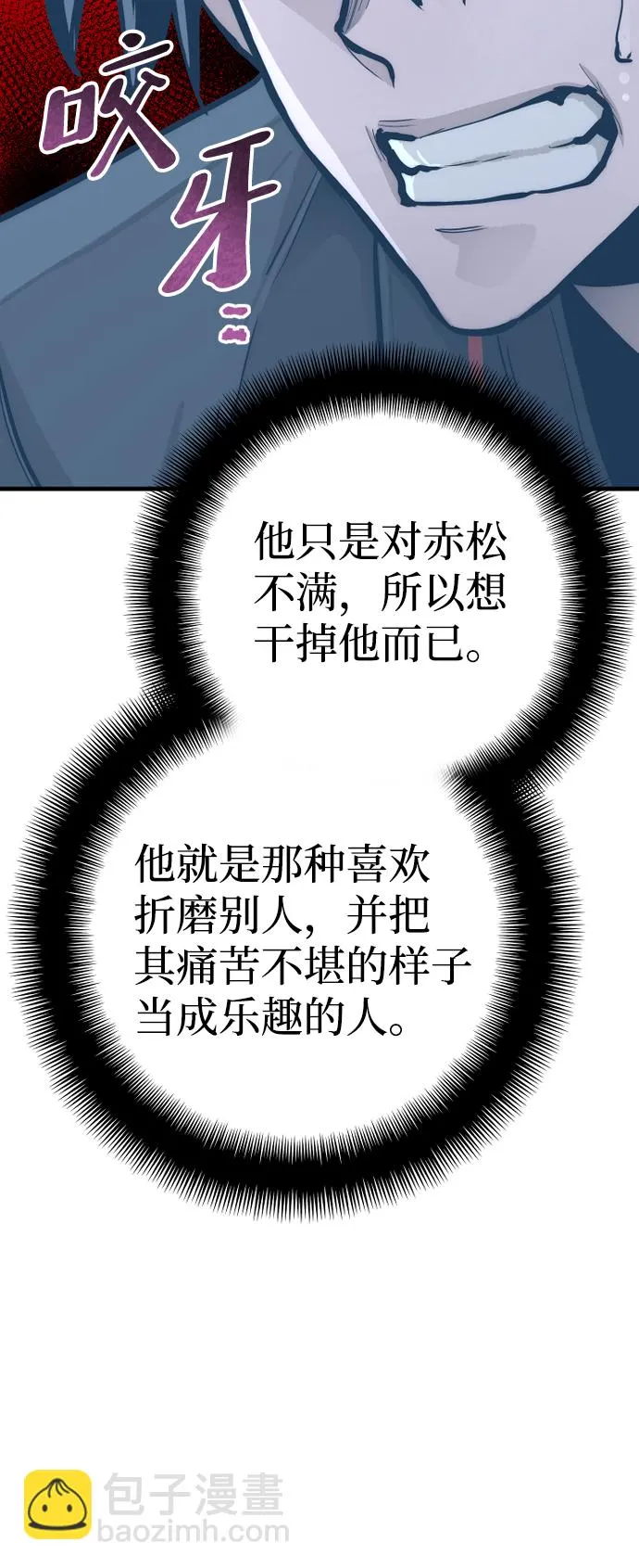 第52话 第80页