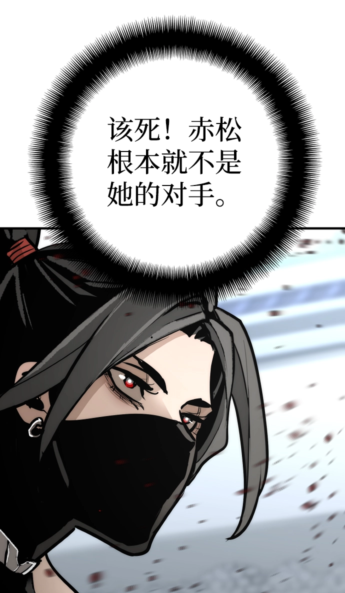 第52话 第87页