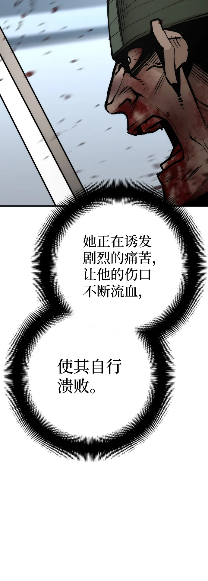第52话 第89页