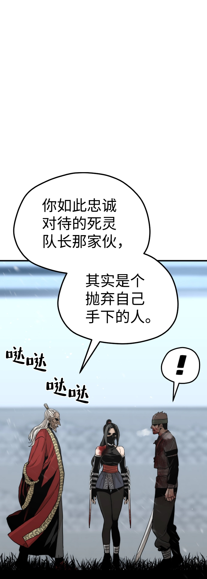 第52话 第95页