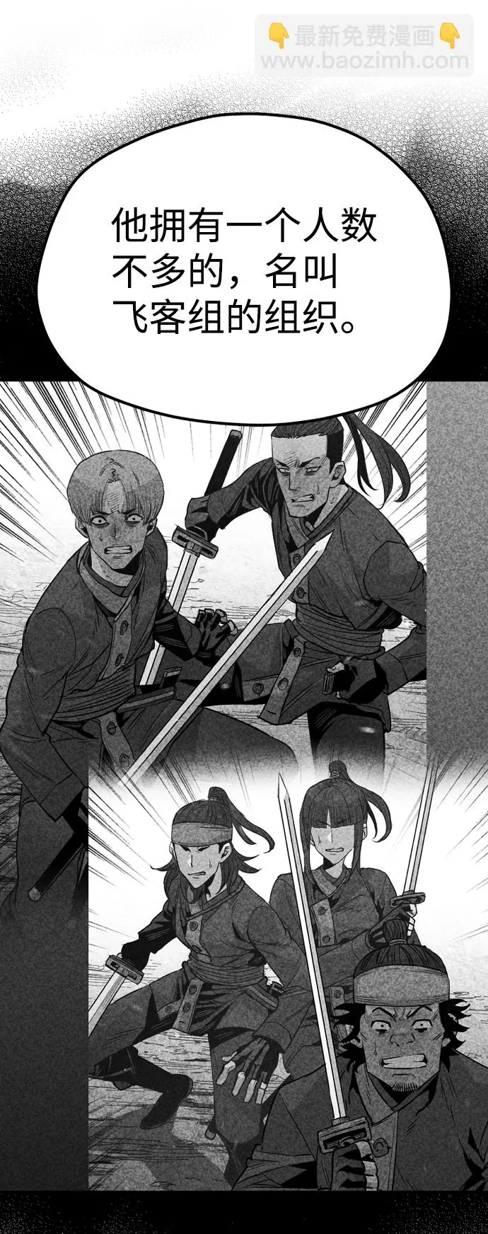 第52话 第97页