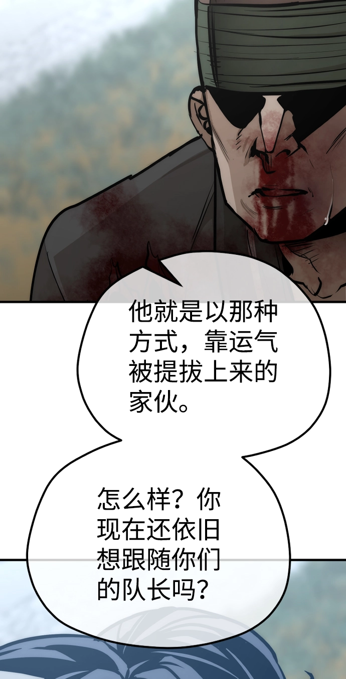 第52话 第100页