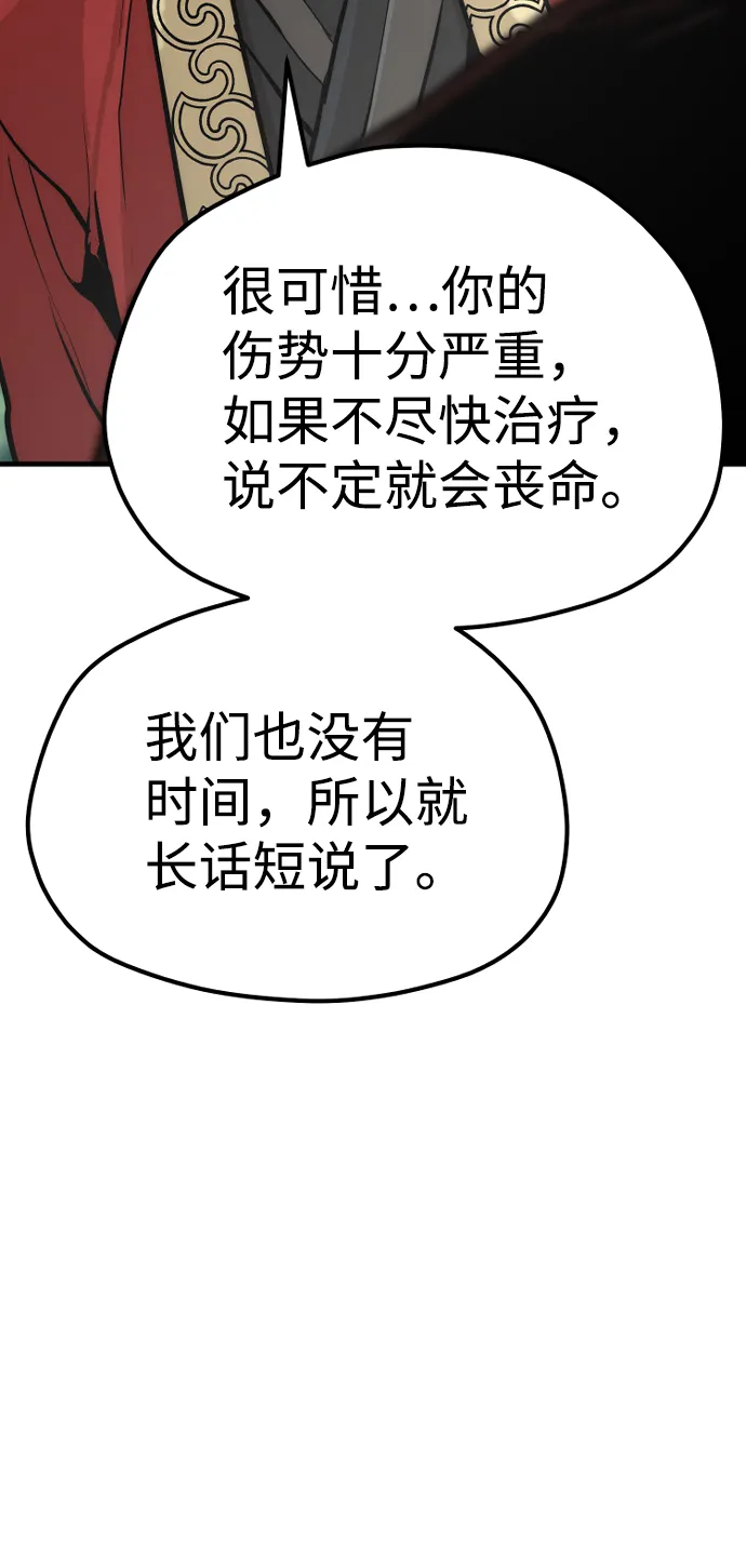 第52话 第103页