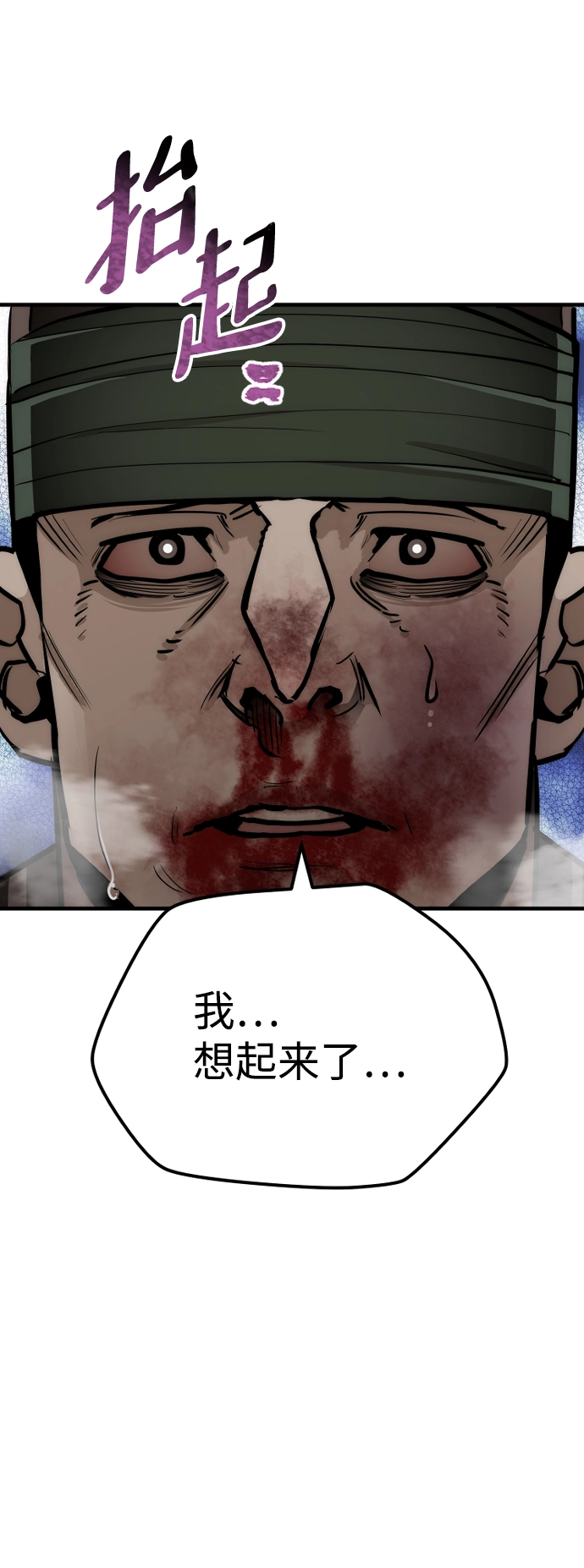 第52话 第106页