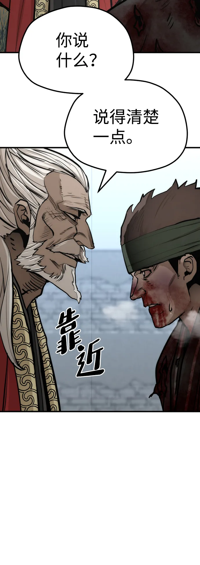 第52话 第108页