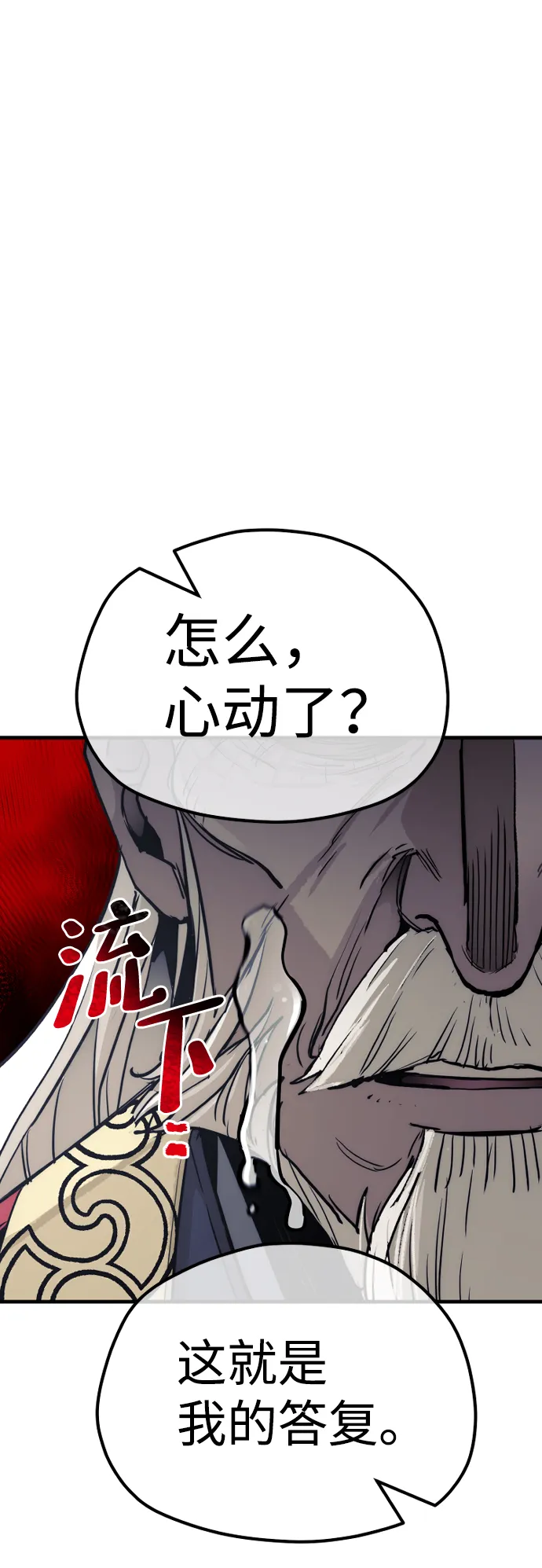 第52话 第111页