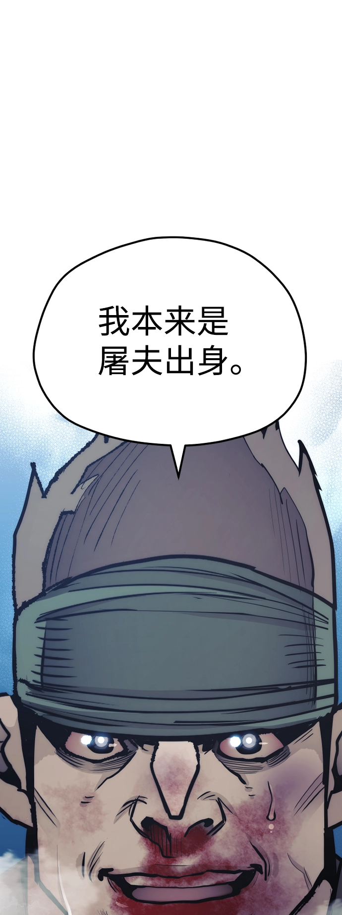 第52话 第112页