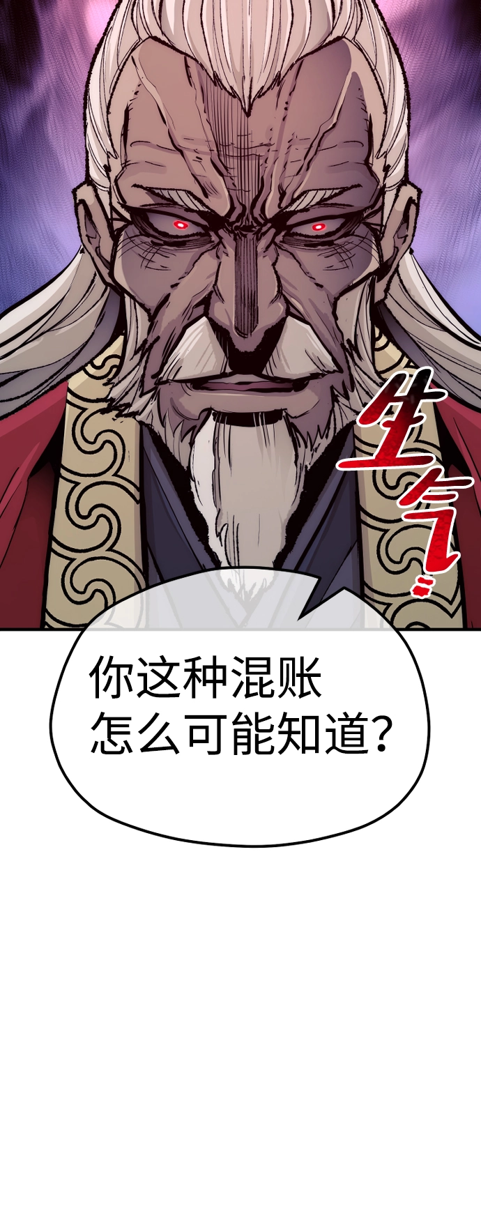 第52话 第116页