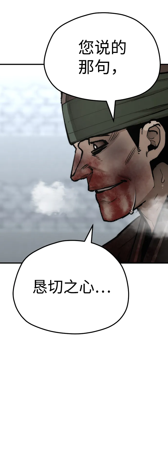 第52话 第118页