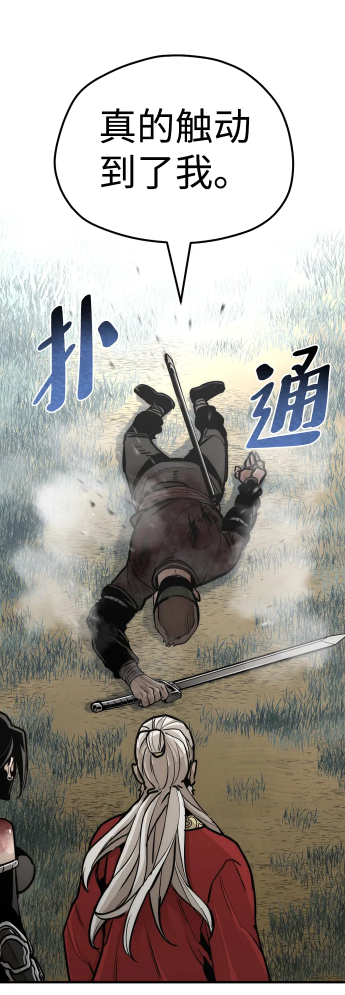 第52话 第119页