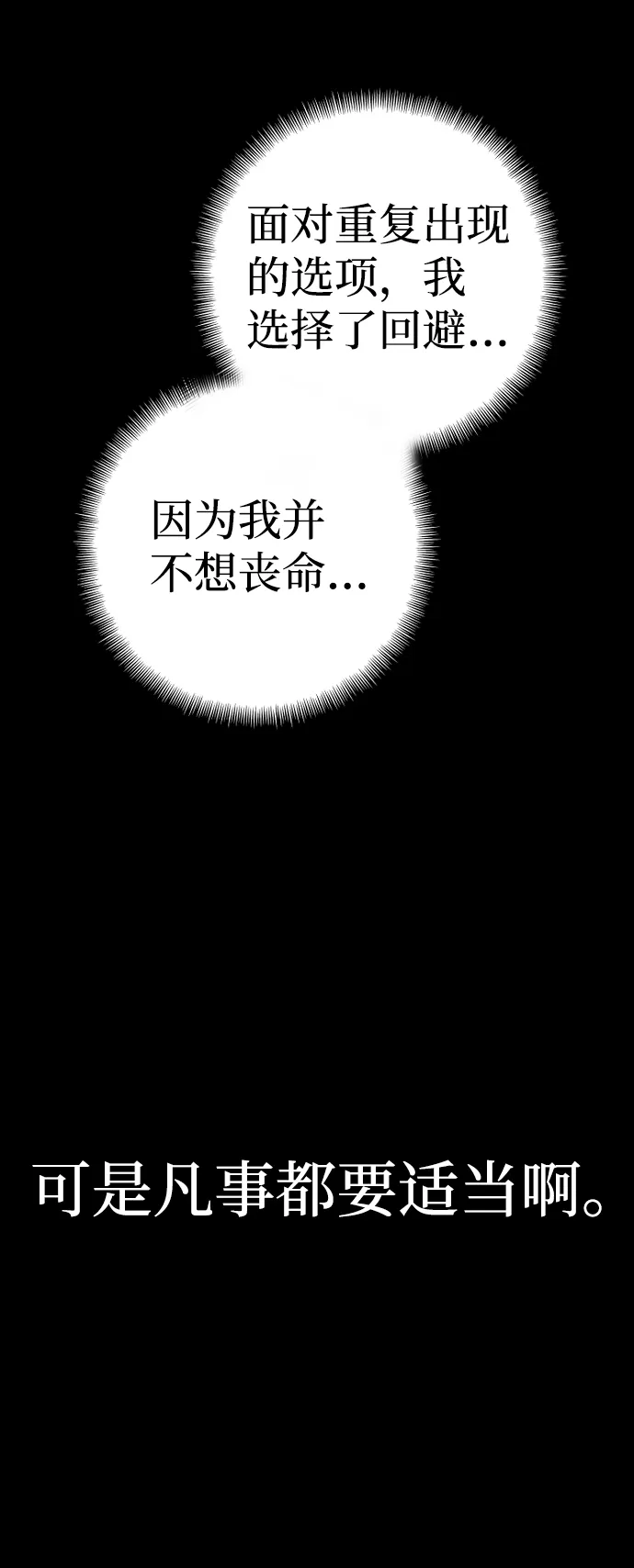 第52话 第125页