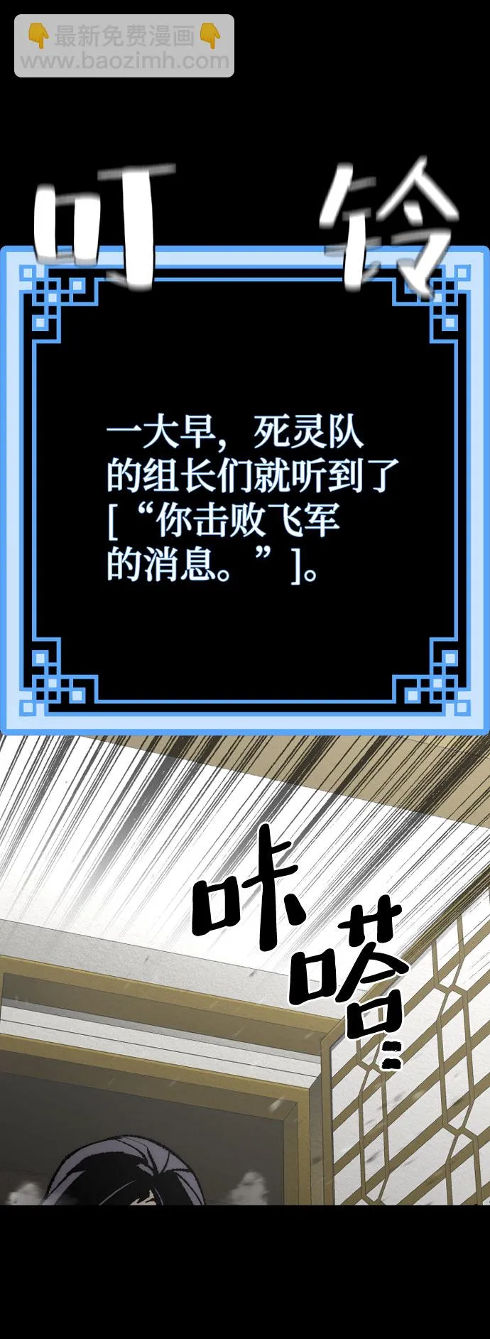 第51话 第4页