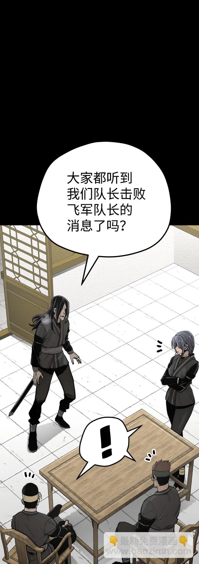 第51话 第5页