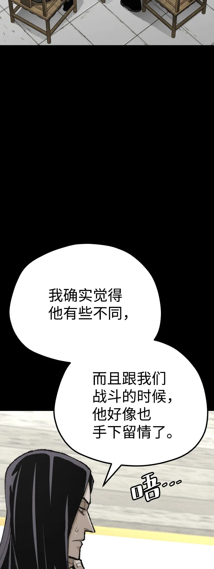 第51话 第6页