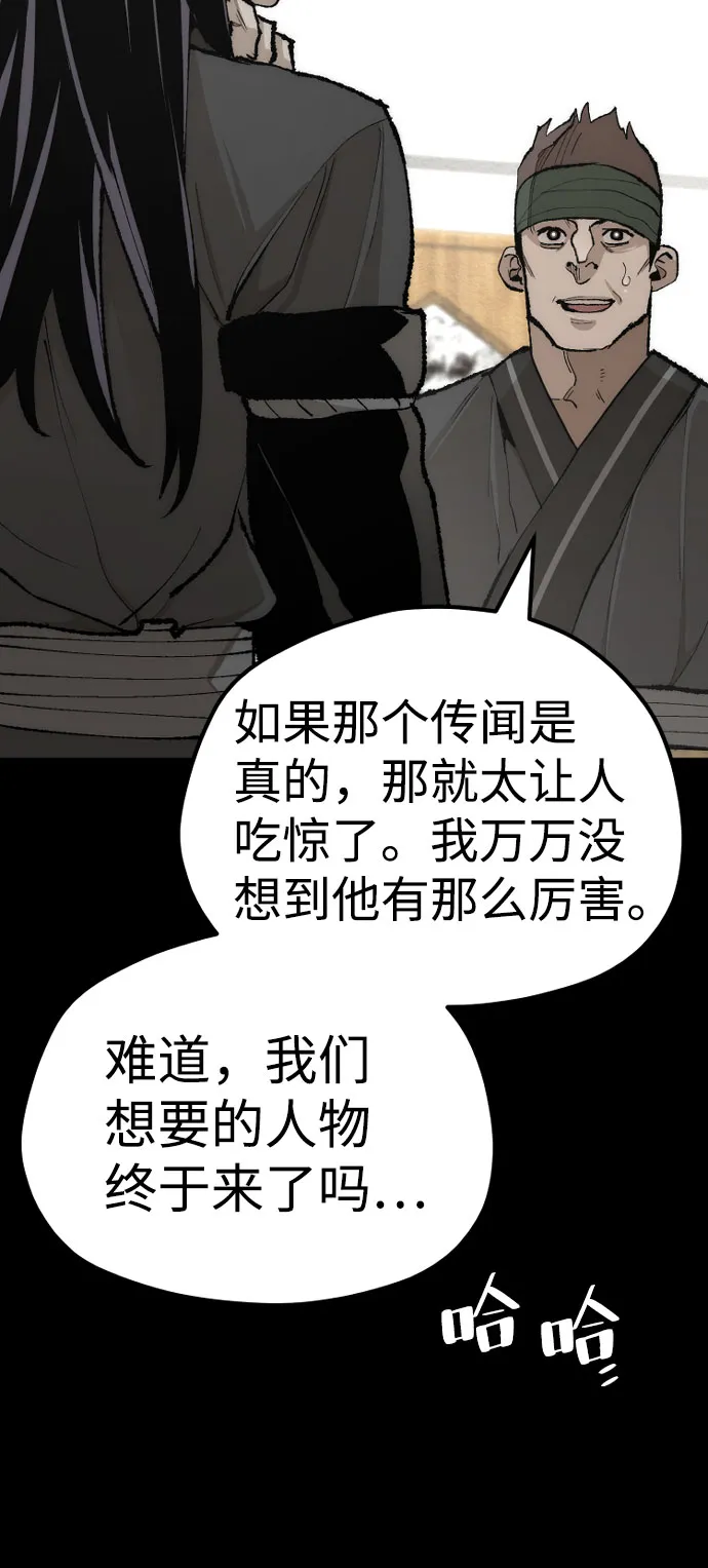 第51话 第7页