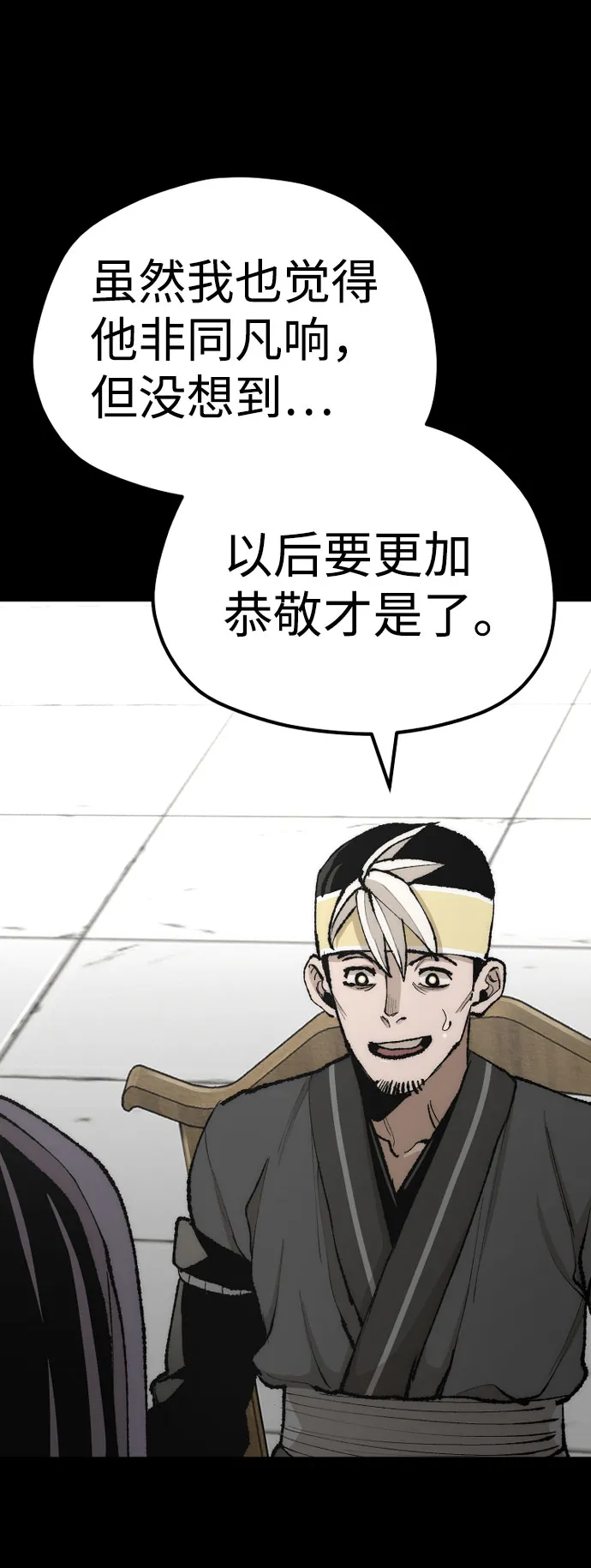 第51话 第8页
