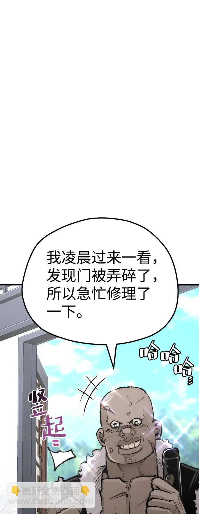 第51话 第19页