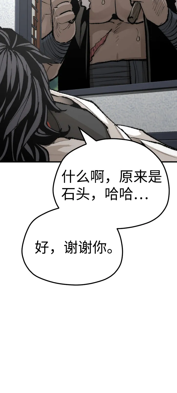 第51话 第20页