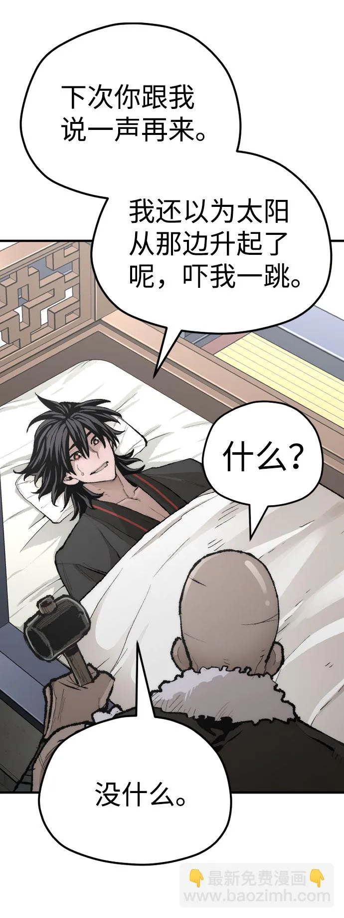 第51话 第21页