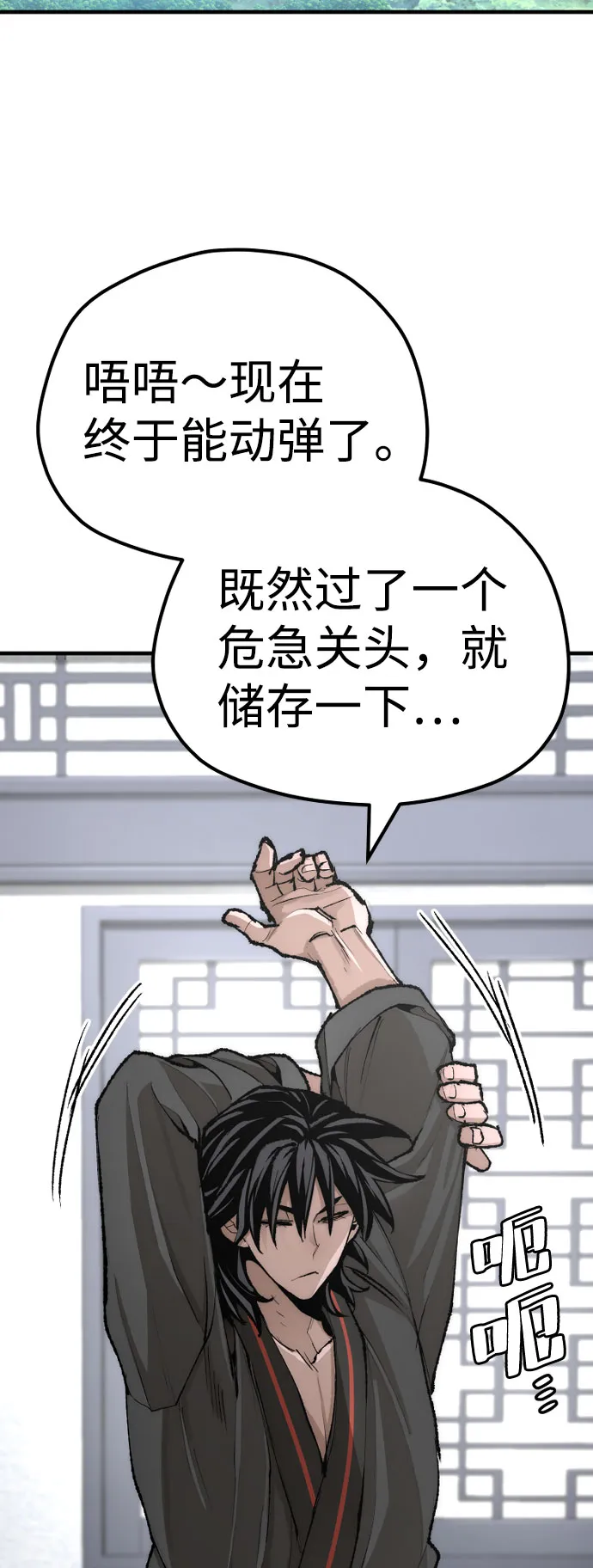 第51话 第23页