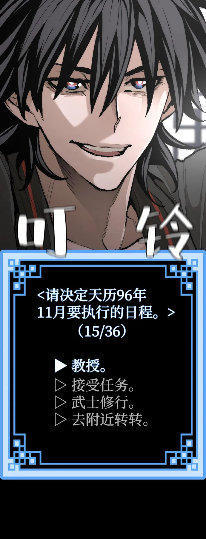 第51话 第25页