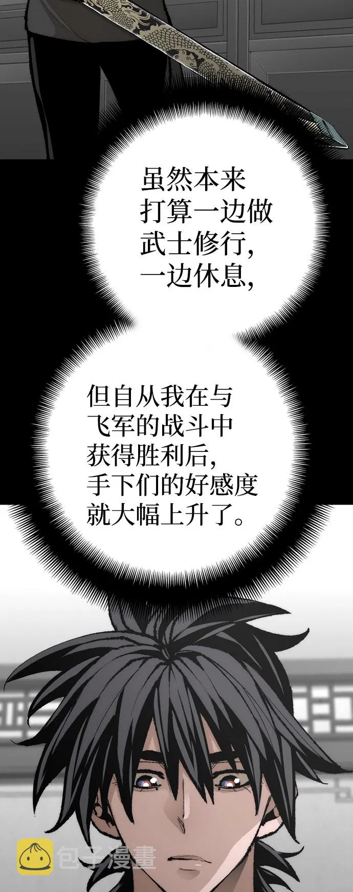 第51话 第27页