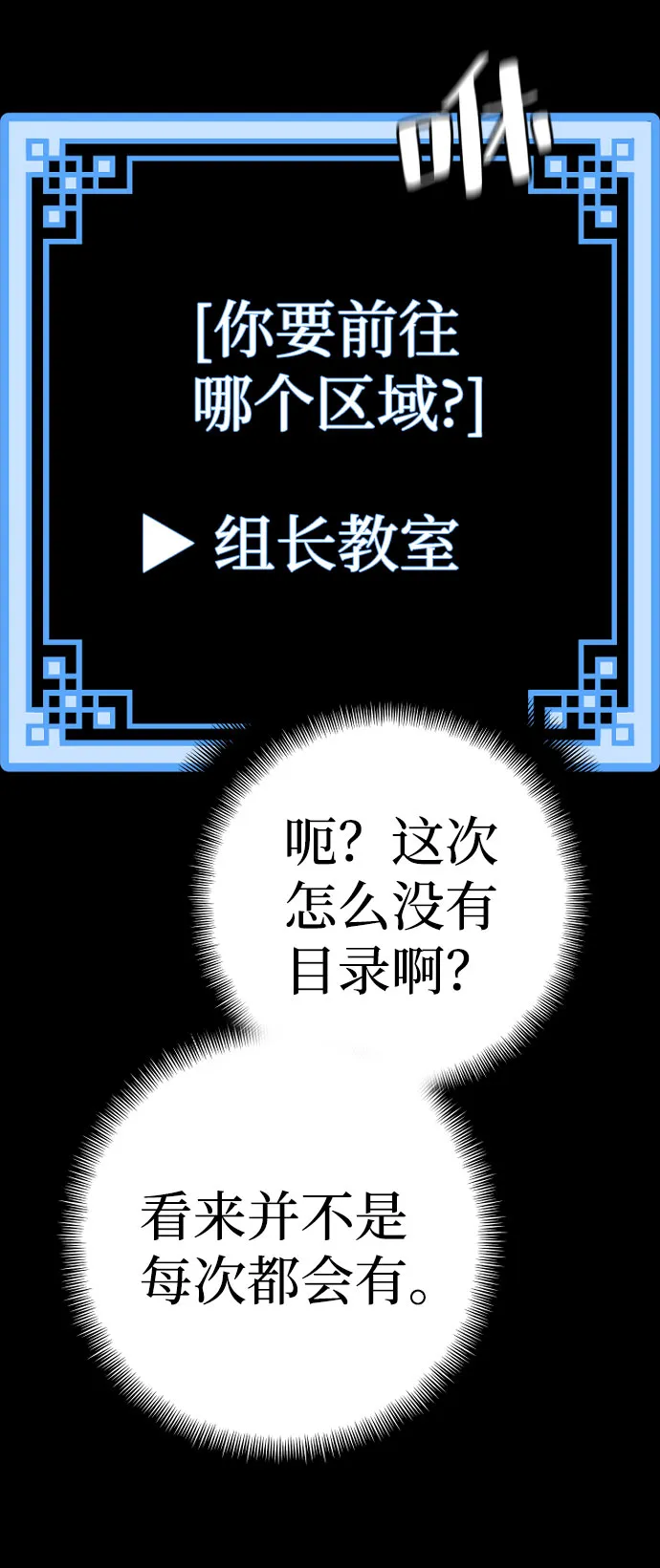 第51话 第30页