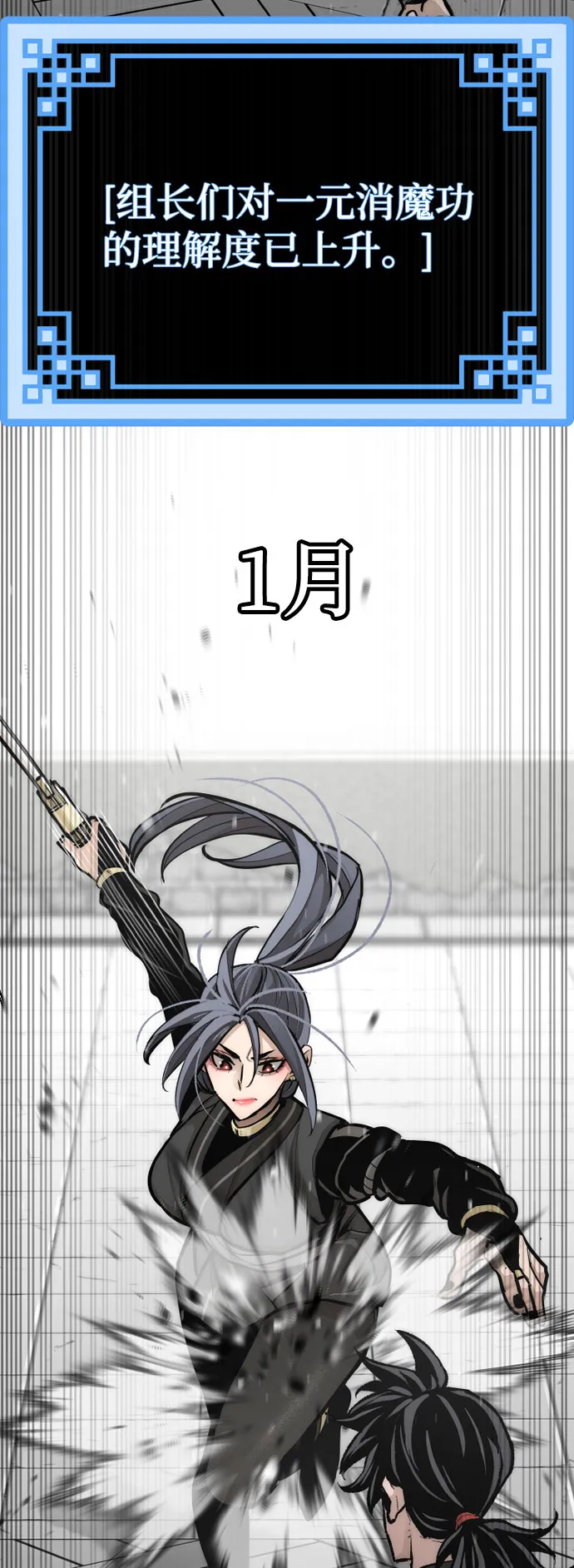 第51话 第34页