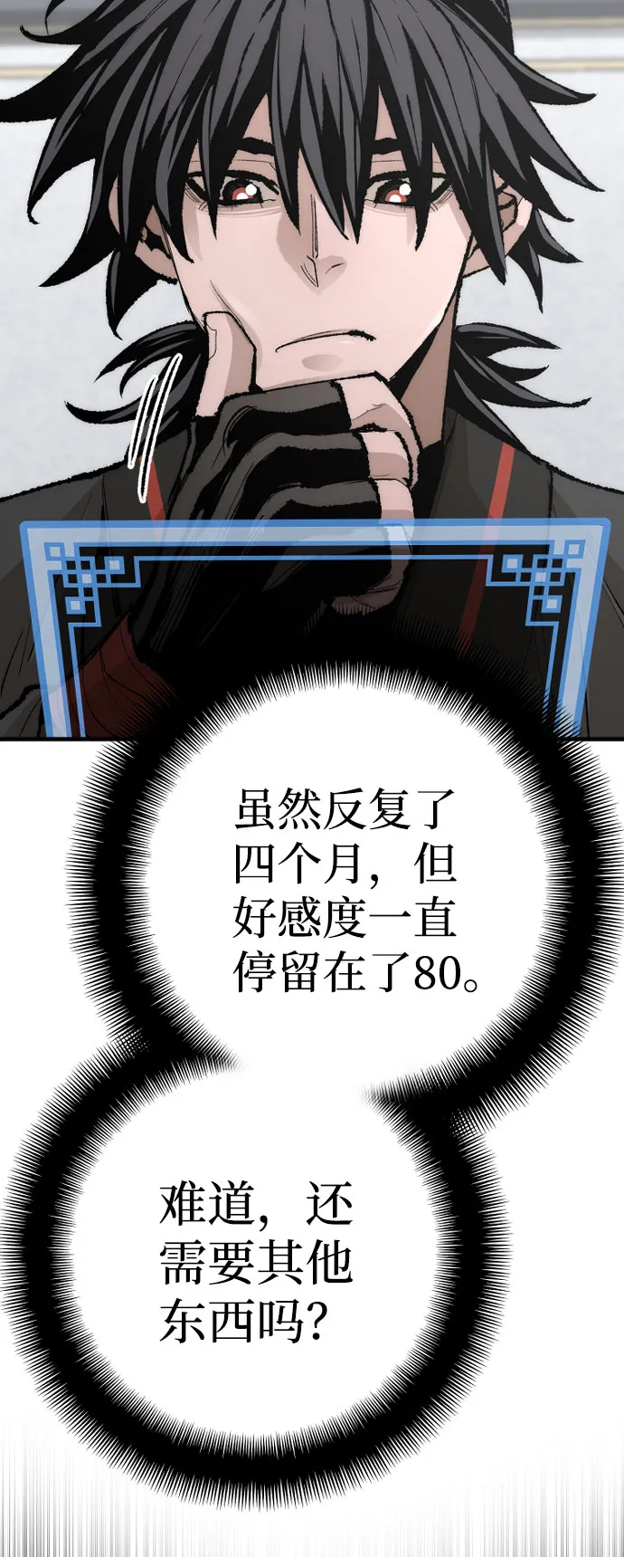 第51话 第40页