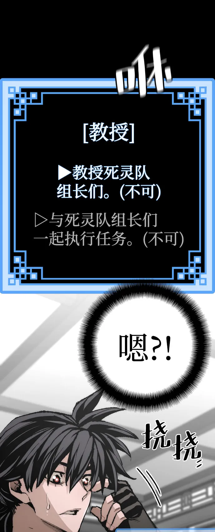 第51话 第42页