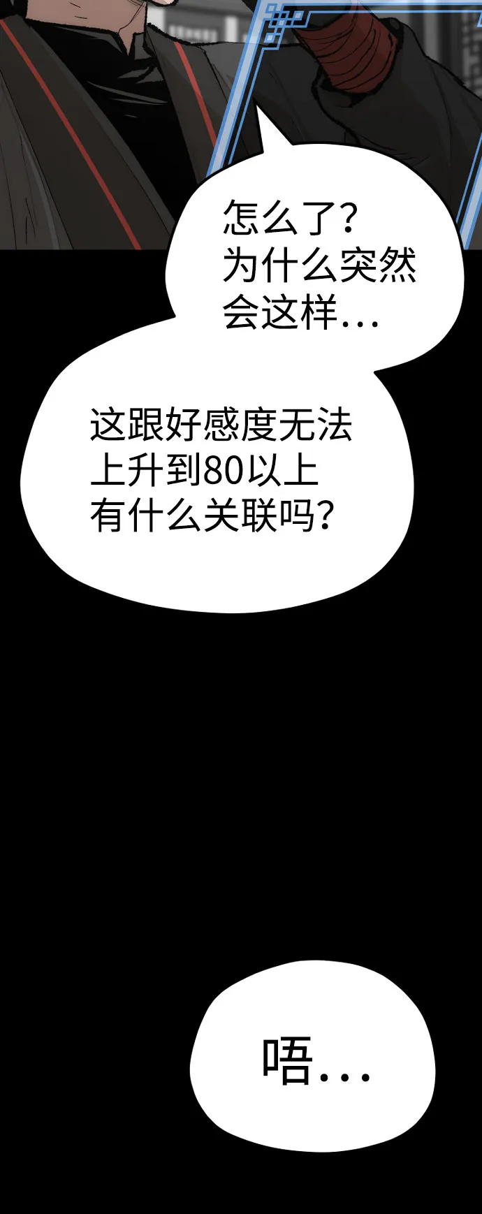 第51话 第43页