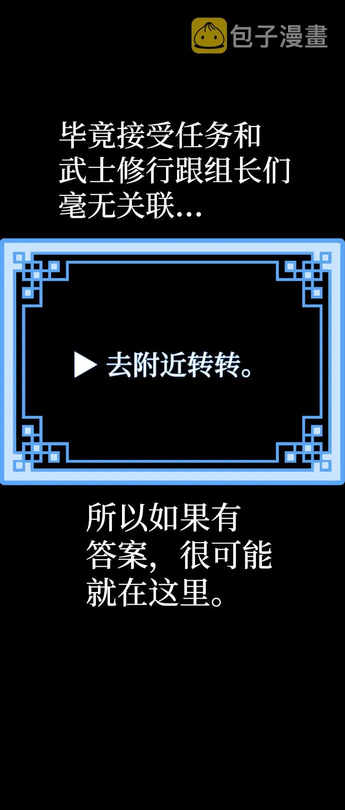 第51话 第44页