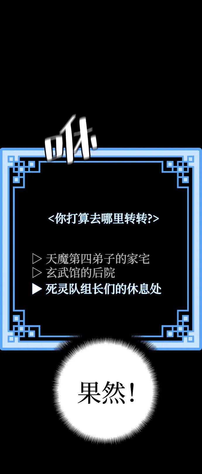 第51话 第45页